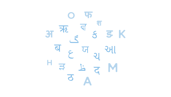 IndoreLanguage