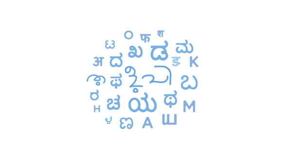 MangaluruLanguage